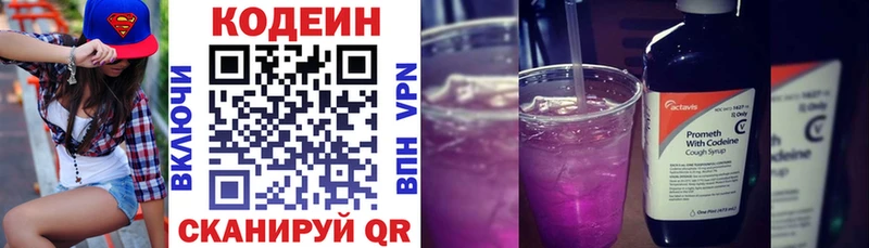 Купить закладки  Сорочинск  Кодеиновый сироп Lean напиток Lean (лин) 