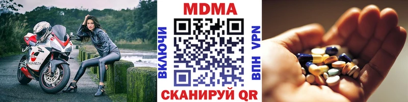 Купить  Сорочинск  МДМА Molly 